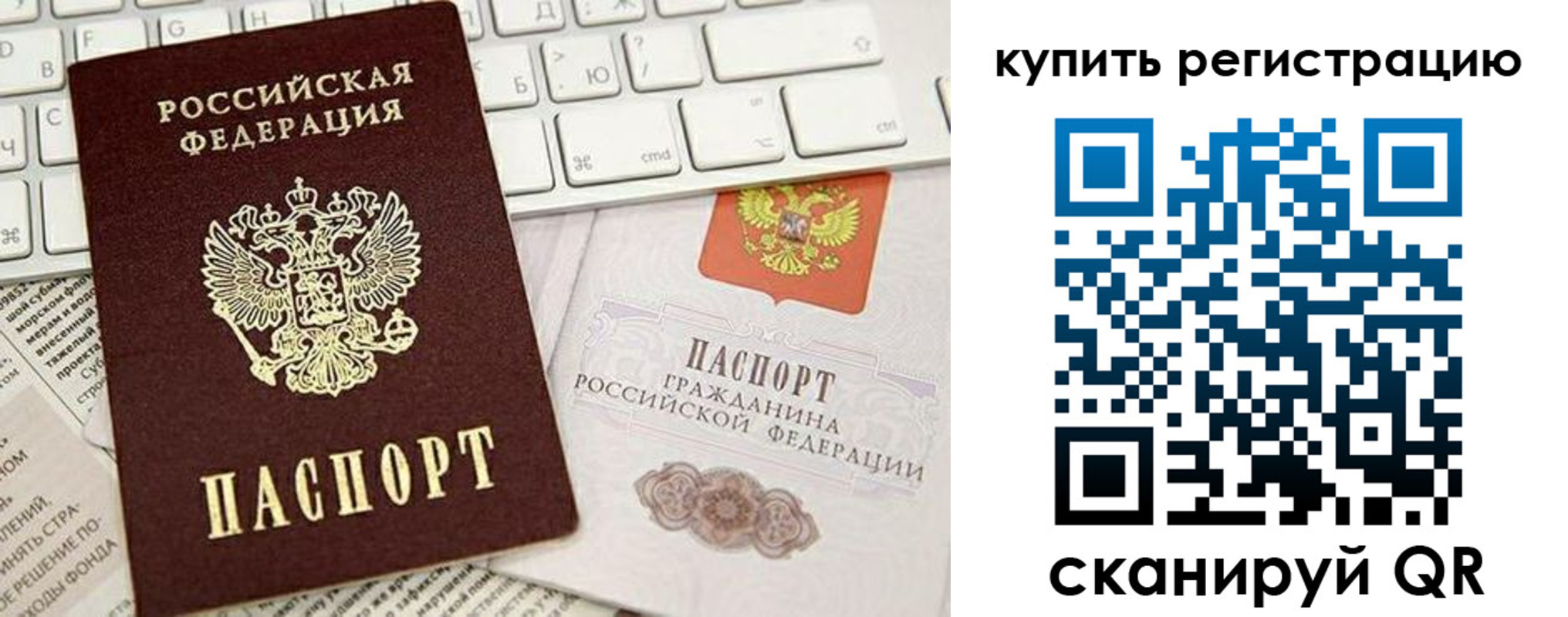 прописка регистрация в Пестово