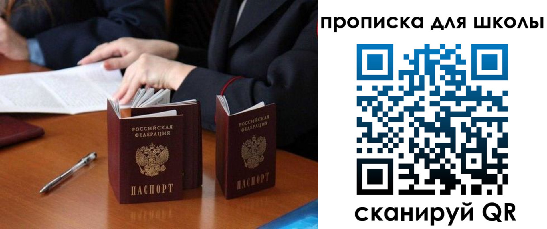прописка для кредита в Пестово