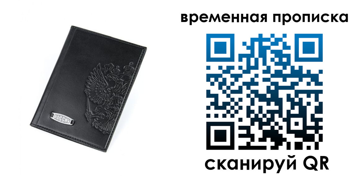 временная регистрация адрес в Пестово