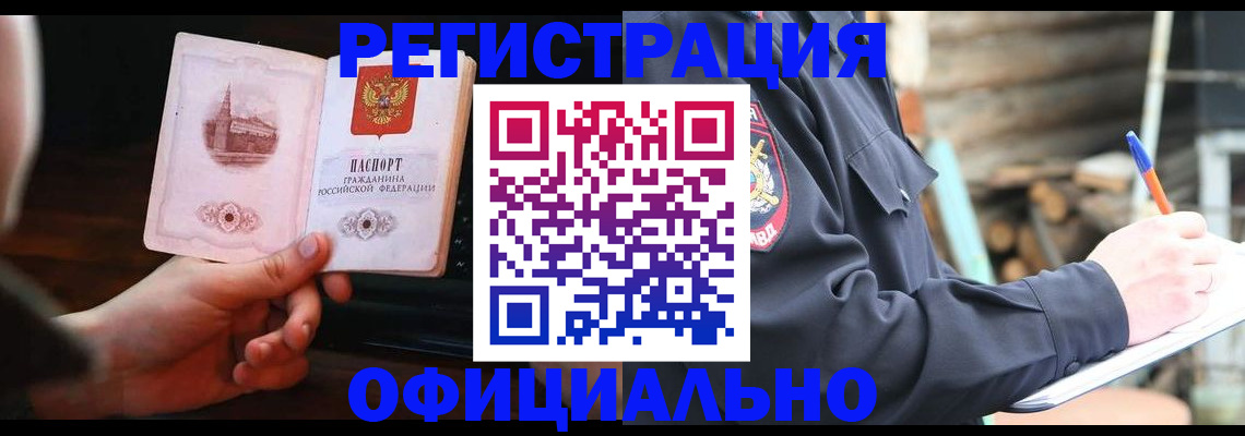 купить прописку в Пестово