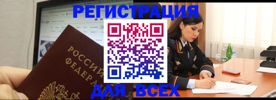 временная регистрация поиск в Пестово