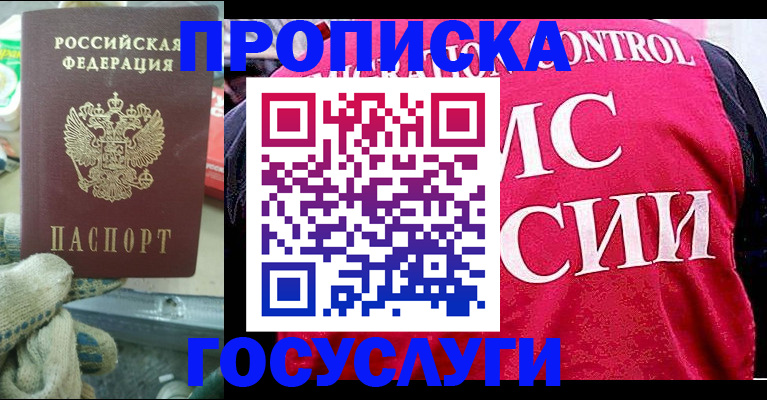 временная регистрация гарантия в Пестово
